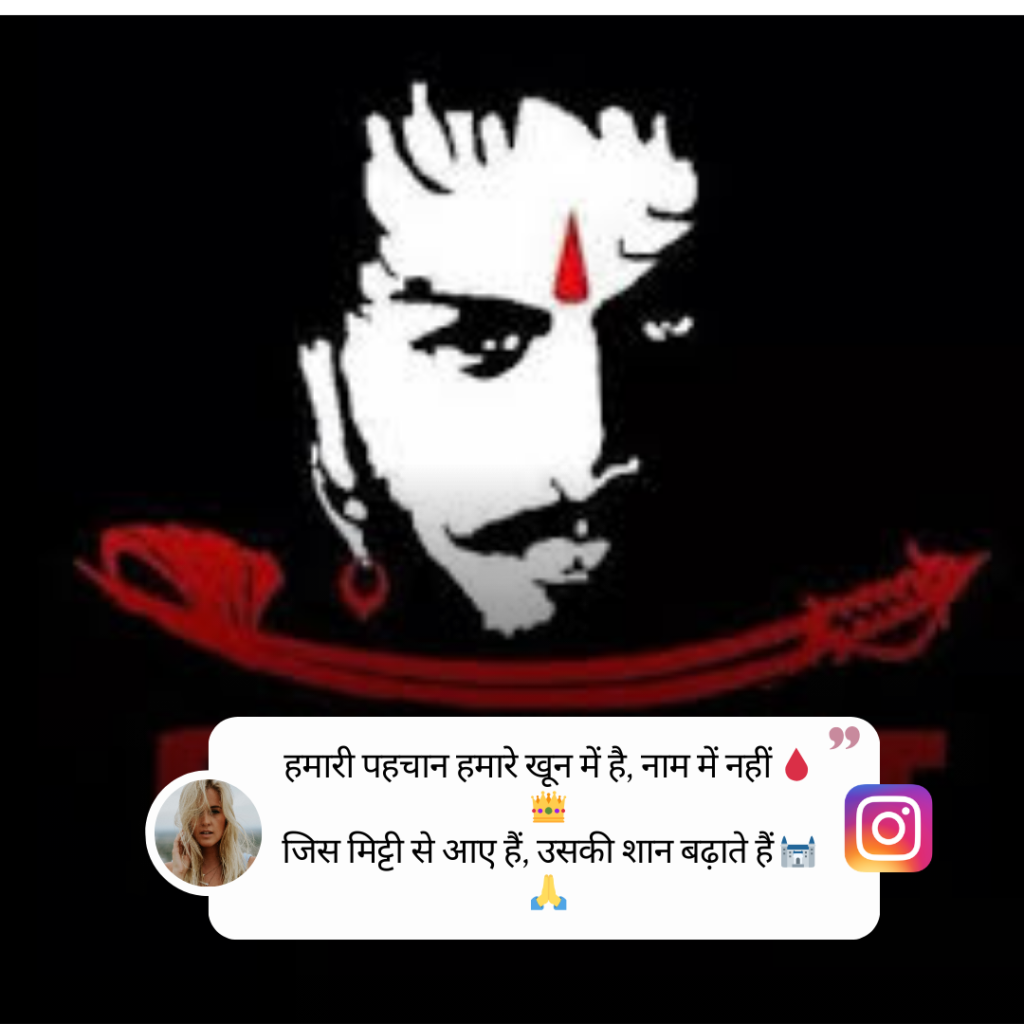 Rajput Caption