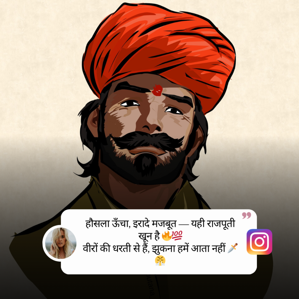 Rajput Caption
