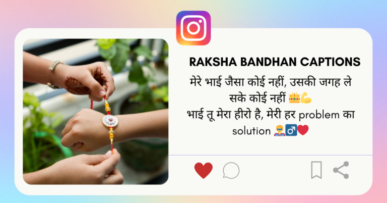Raksha Bandhan