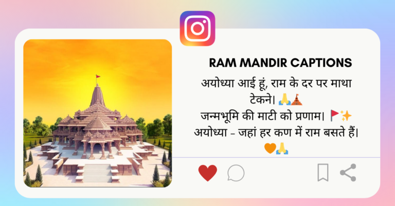 Ram Mandir Caption