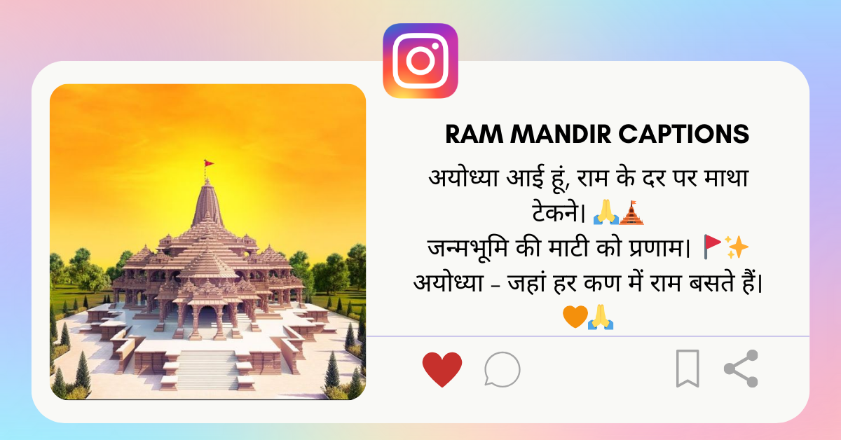 Ram Mandir Caption