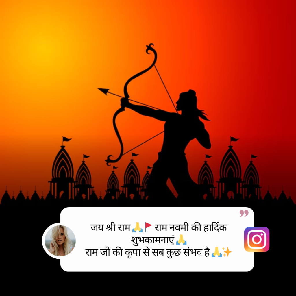 Ram Navami Caption