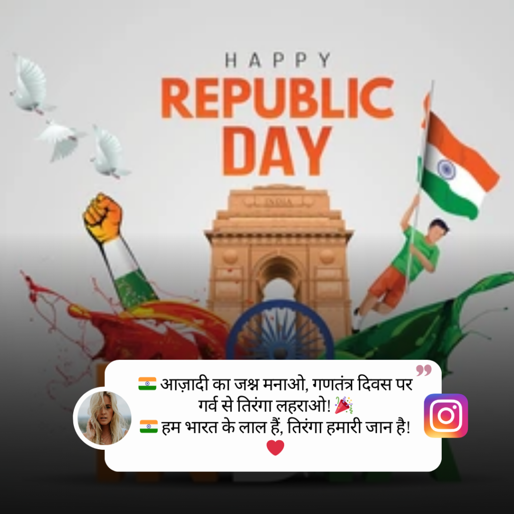Republic Day Caption