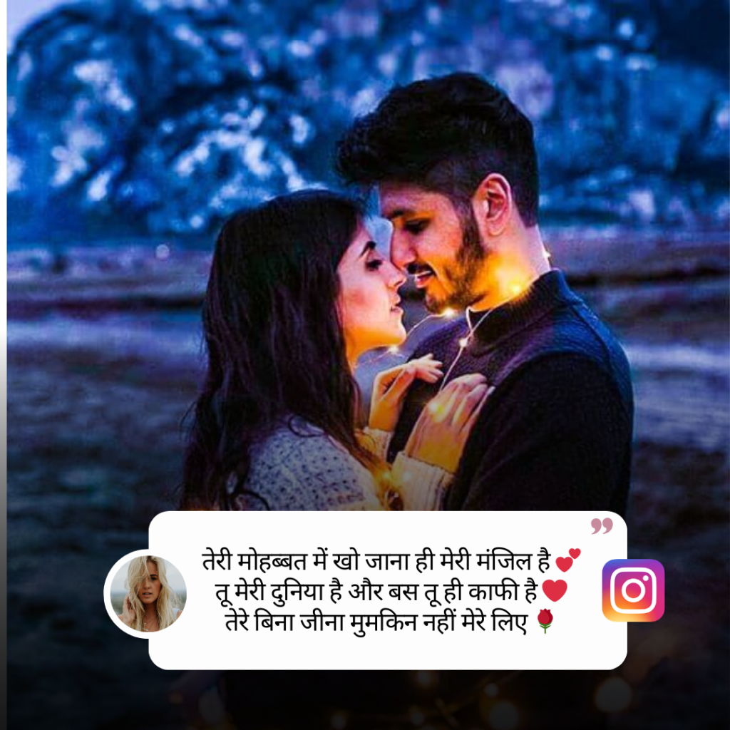 Romantic Caption