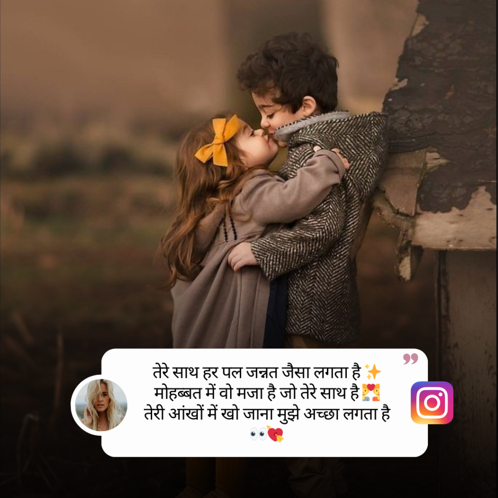Romantic Caption