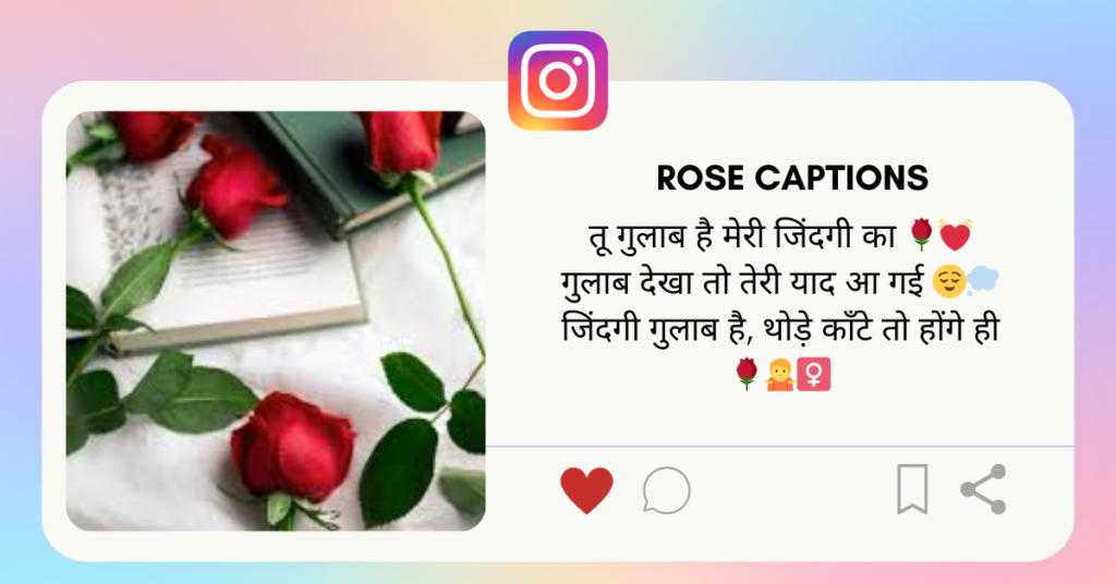 Rose Caption