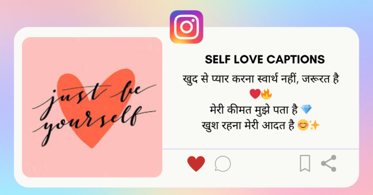 Self Love Caption