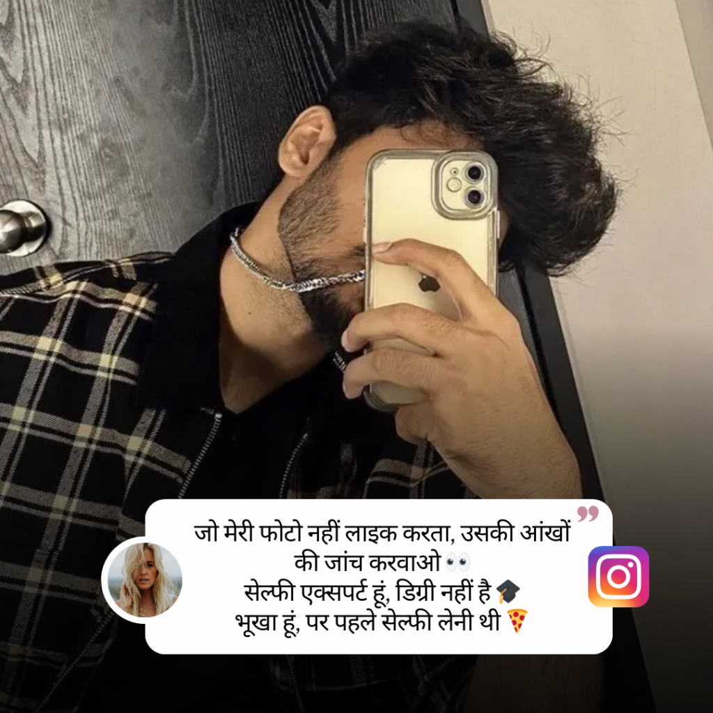 Selfie Caption