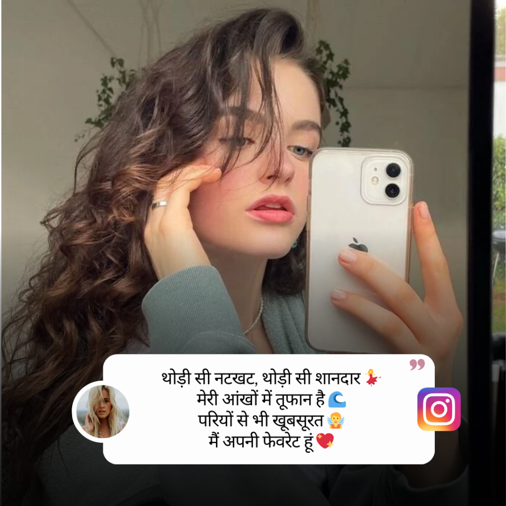 Selfie Caption