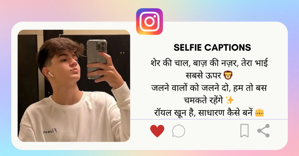 Selfie Caption