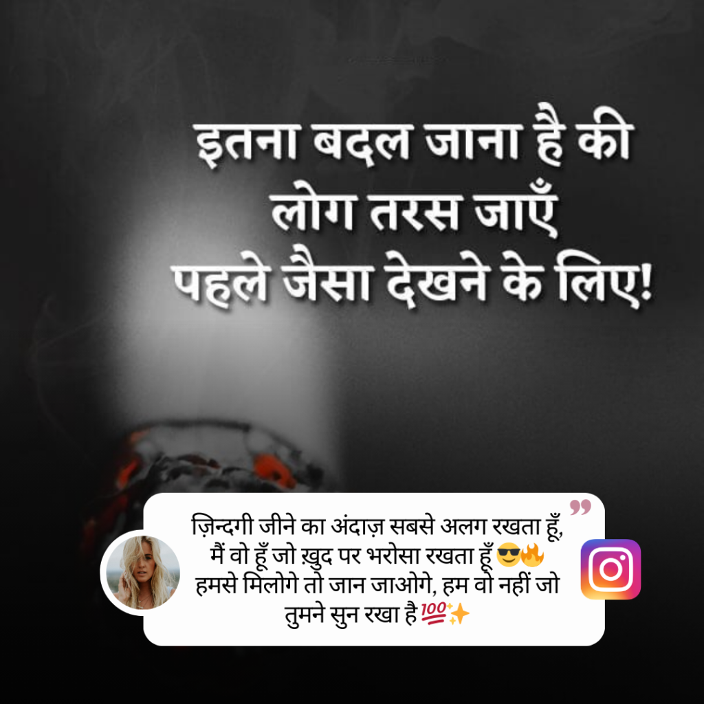 Shayari Caption