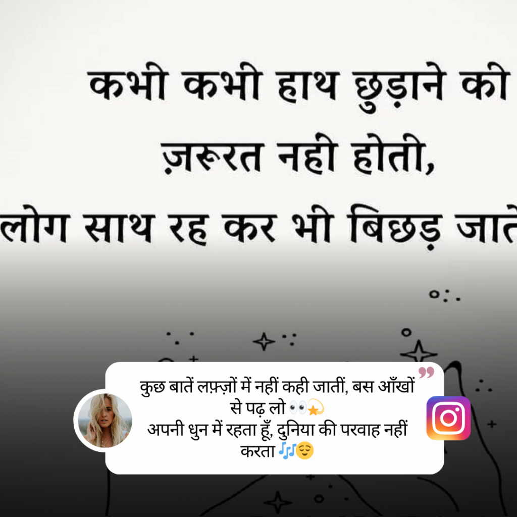 Shayari Caption