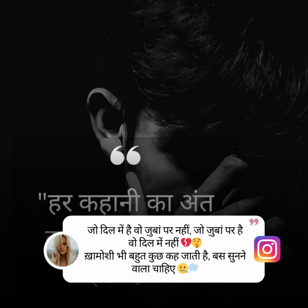Shayari Caption