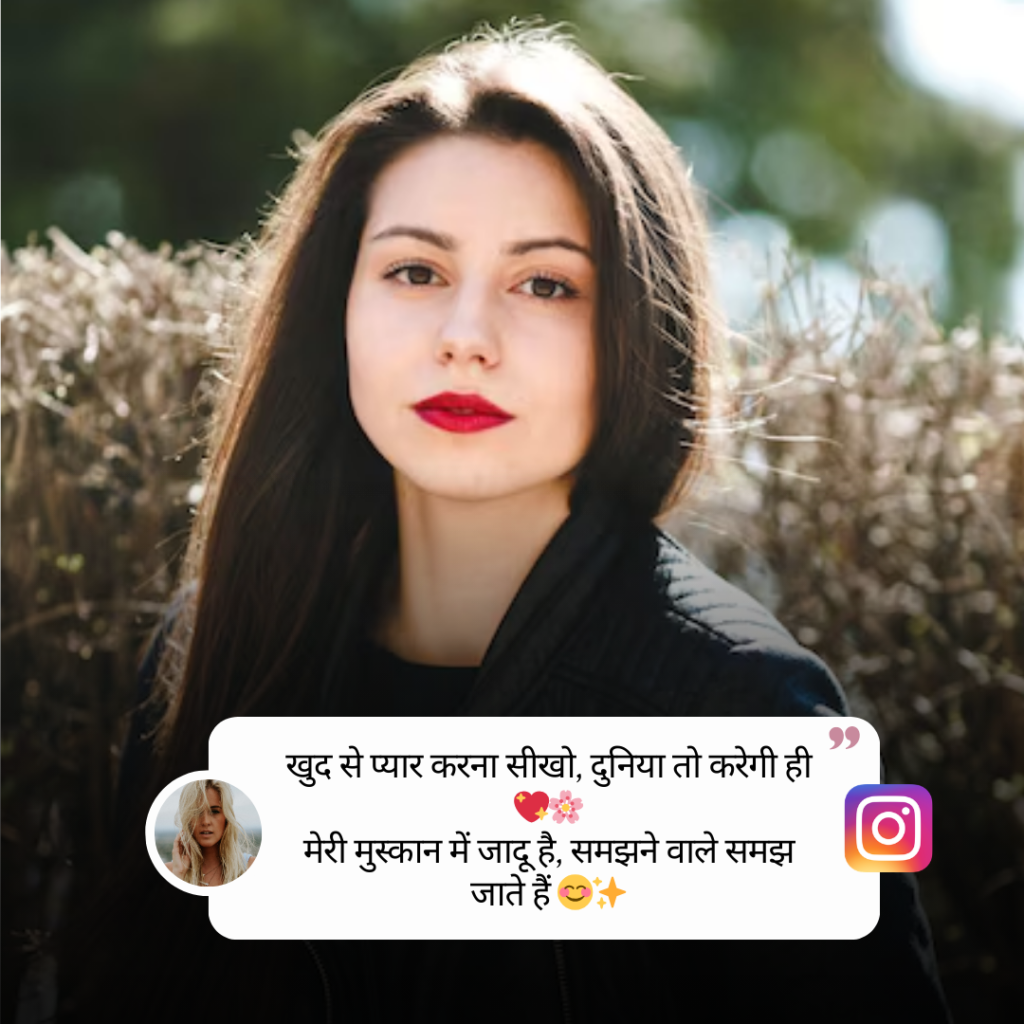 Shayari-Girl-Captions