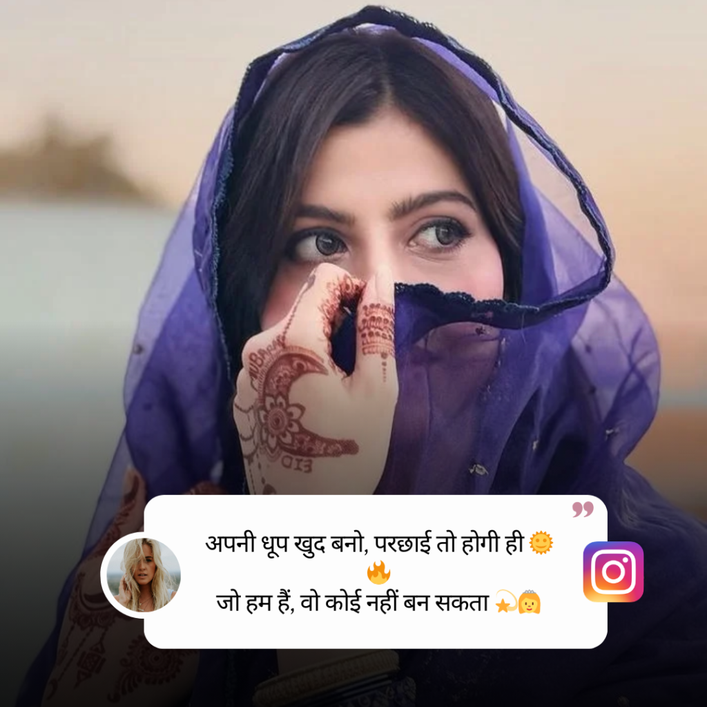 Shayari-Girl-Captions