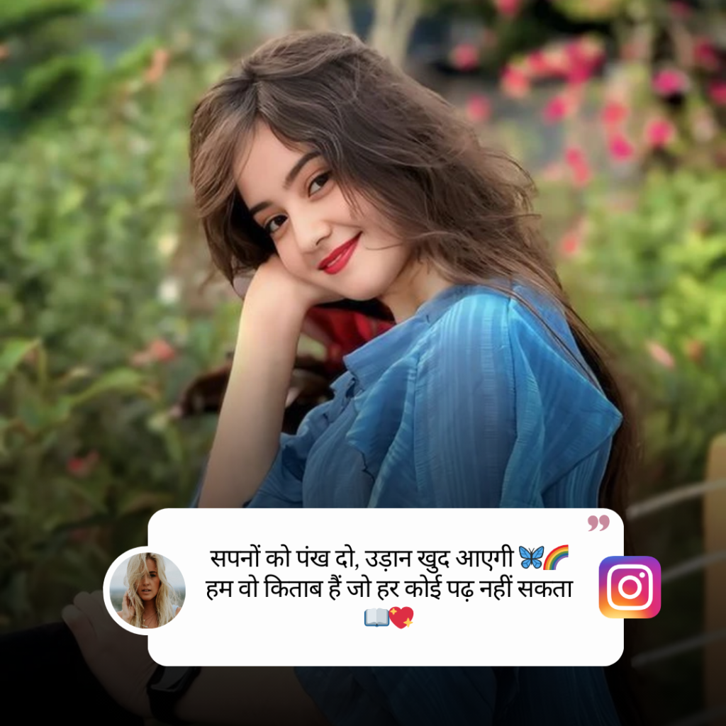 Shayari-Girl-Captions