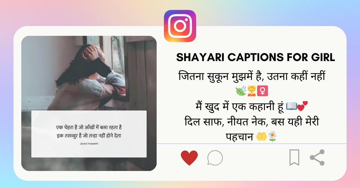 Shayari-Girl-instagram-Caption