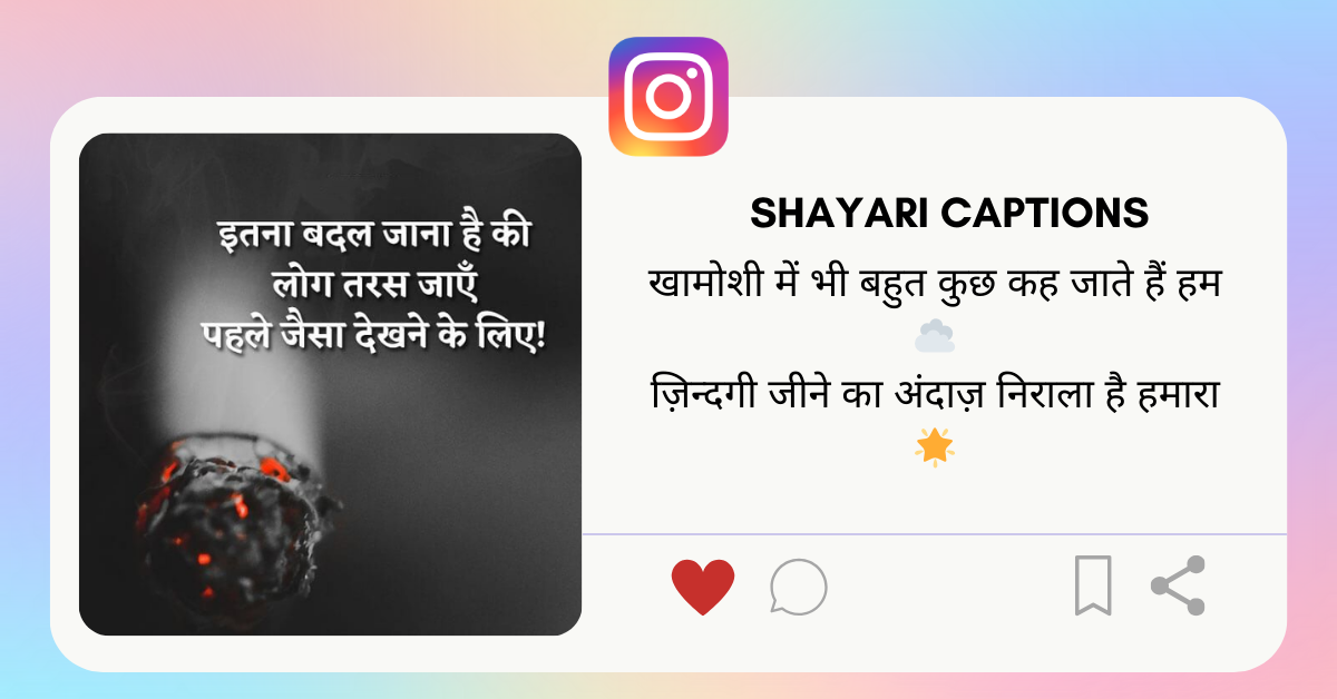 Shayari Caption