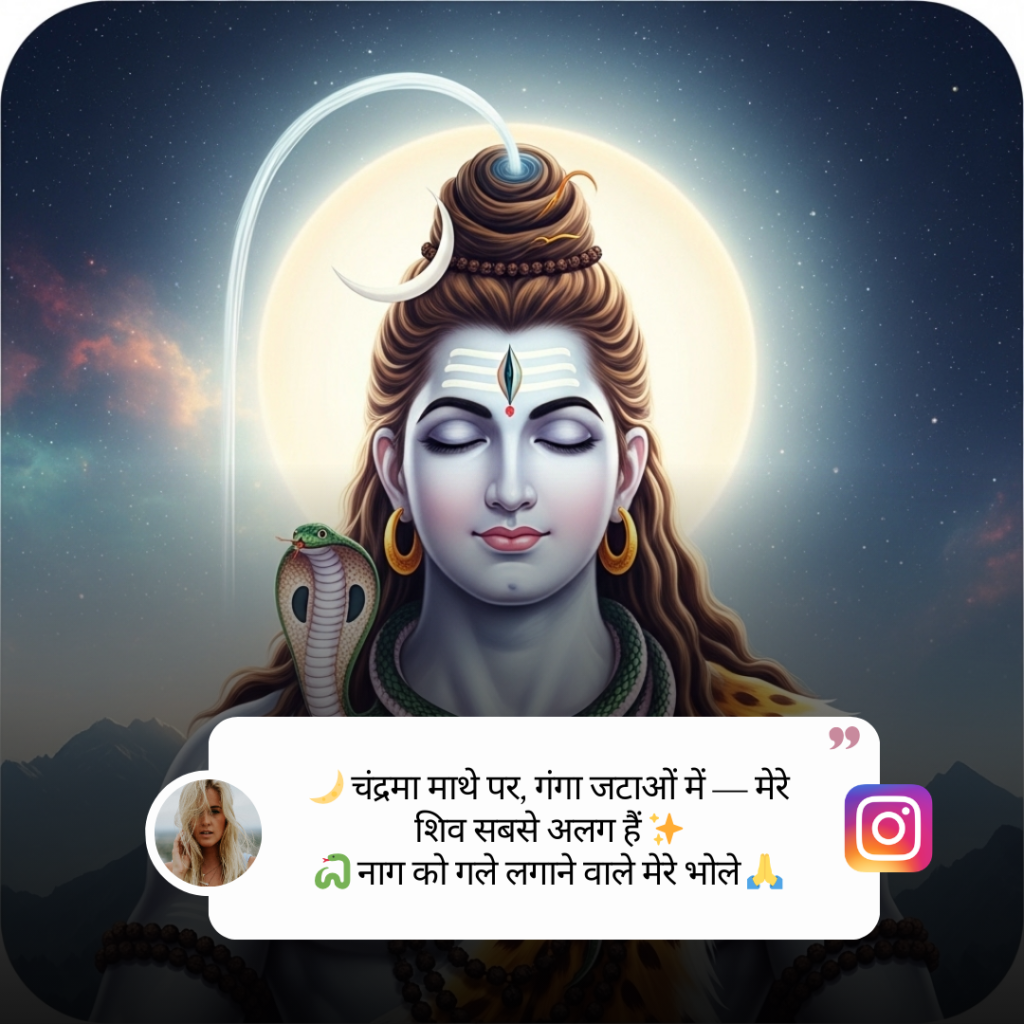 Shiv Caption