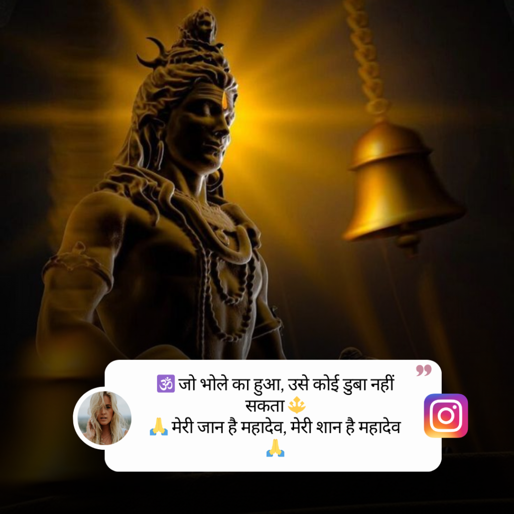 Shiv Caption