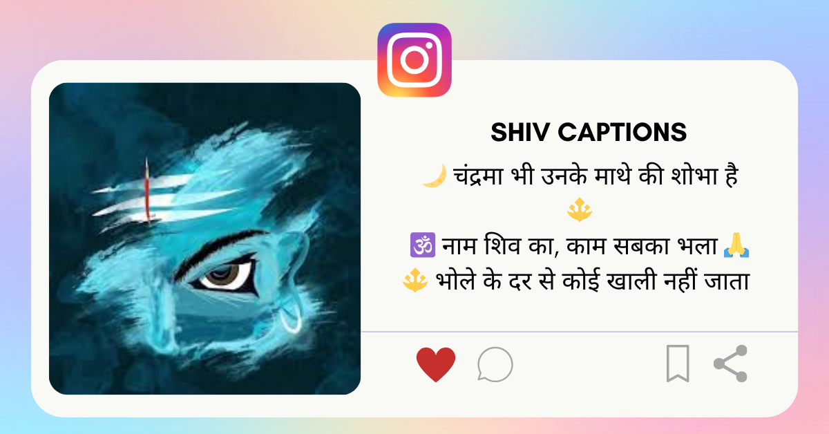 Shiv Caption