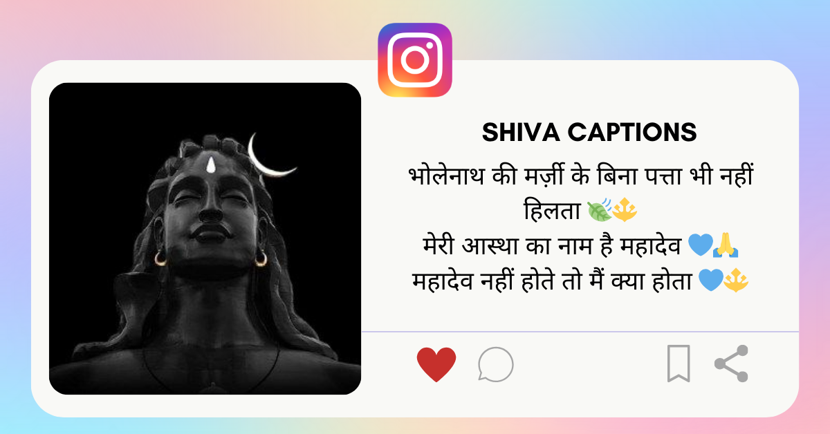 Shiva Caption