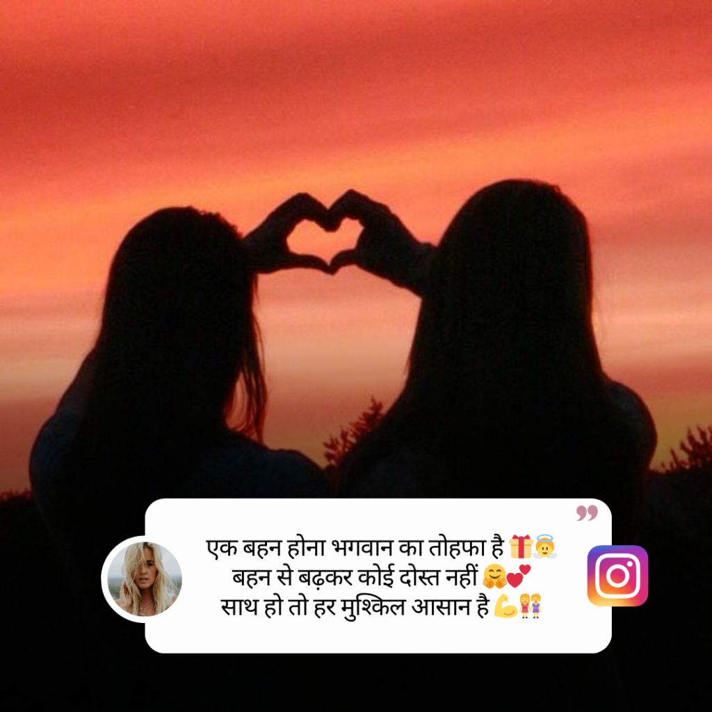 Sister Caption
