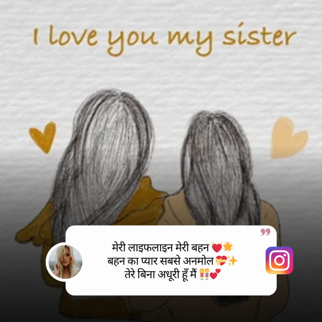 Sister Caption