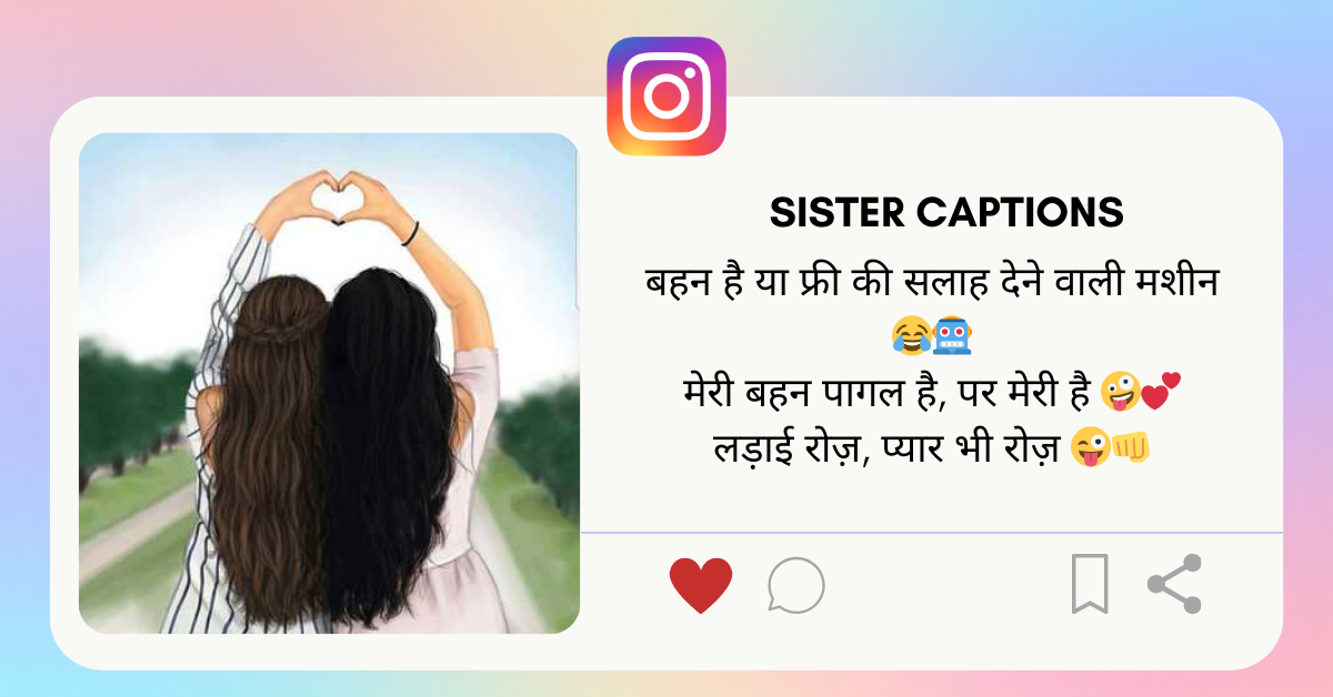 Sister Caption