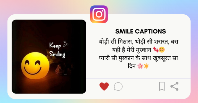 Smile Caption