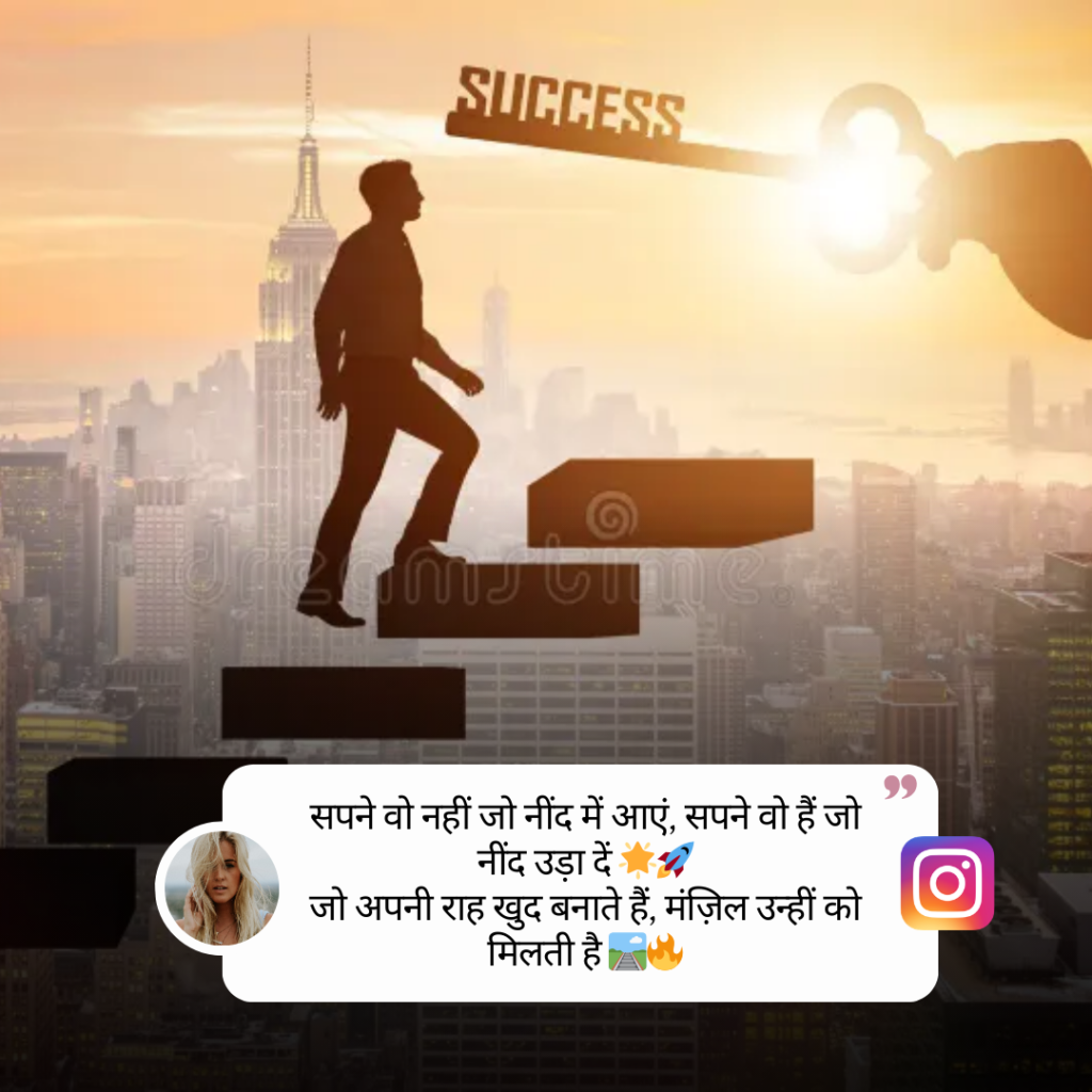 Success Caption