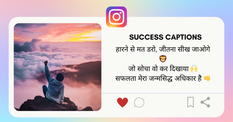Success Caption
