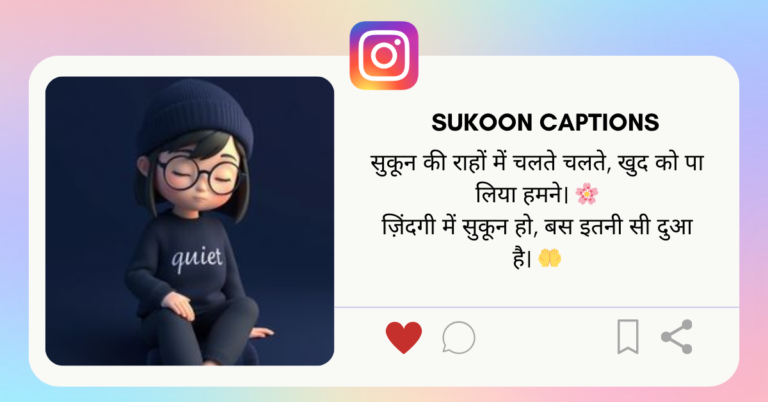 Sukoon Caption