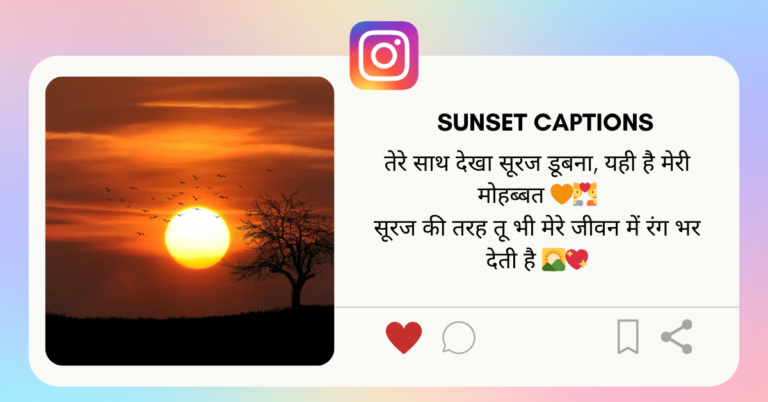 Sunset Caption