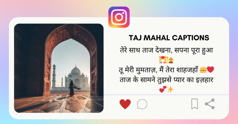 Taj Mahal Caption