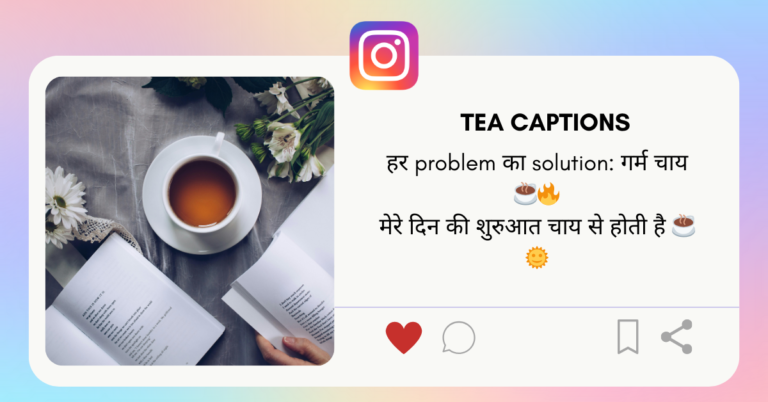 Tea Caption