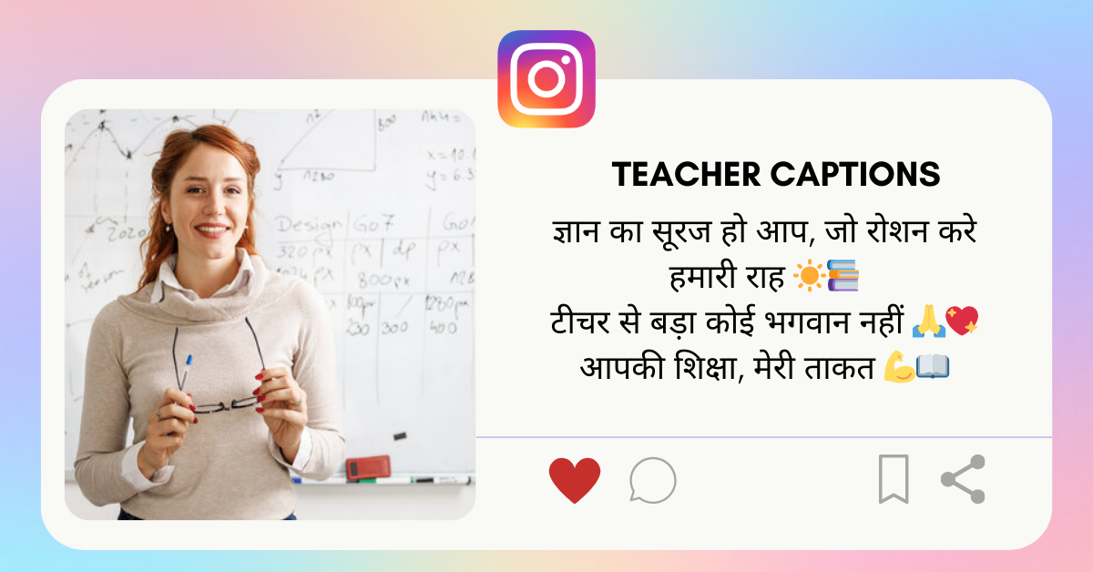 Teacher Caption