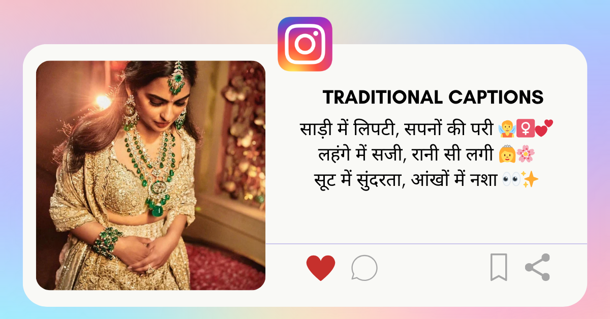 Traditional-instagram-Caption