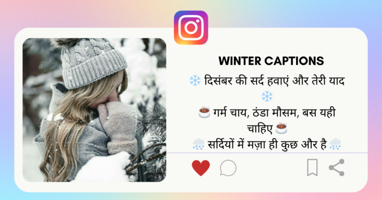 Winter Caption