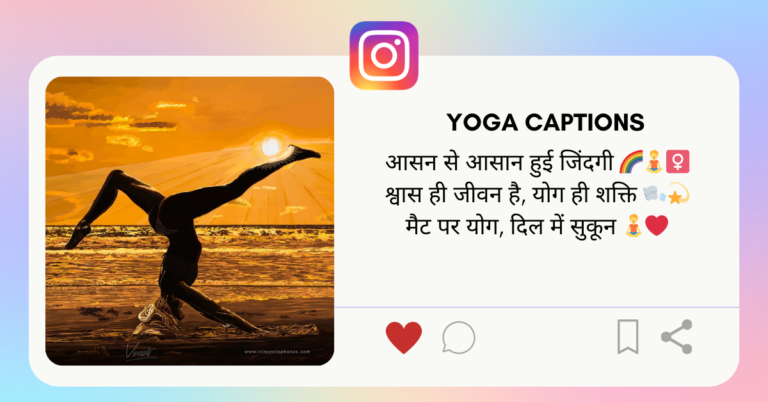 Yoga Caption
